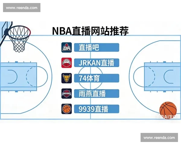 高清流畅免费看NBA直播APP下载官方推荐指南最新版安装体验分享 - 副本 (9) - 副本
